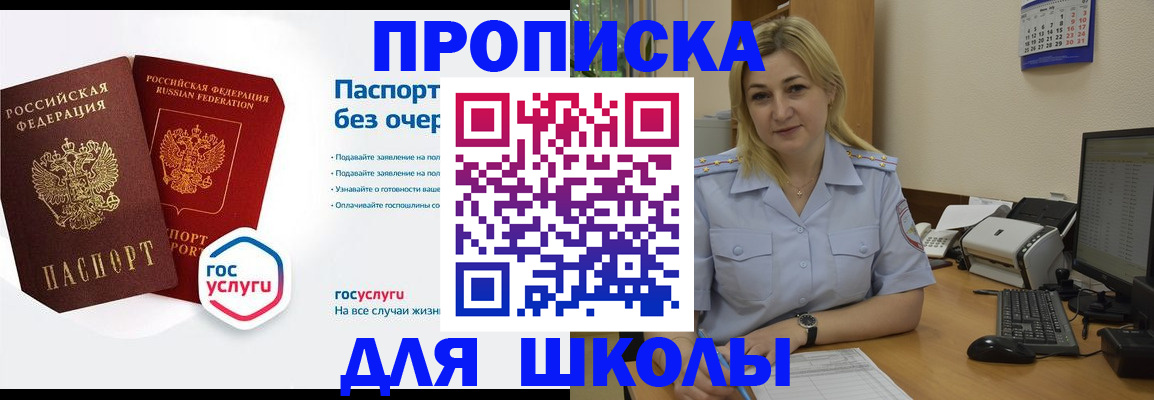 прописка в квартире в Костомукше