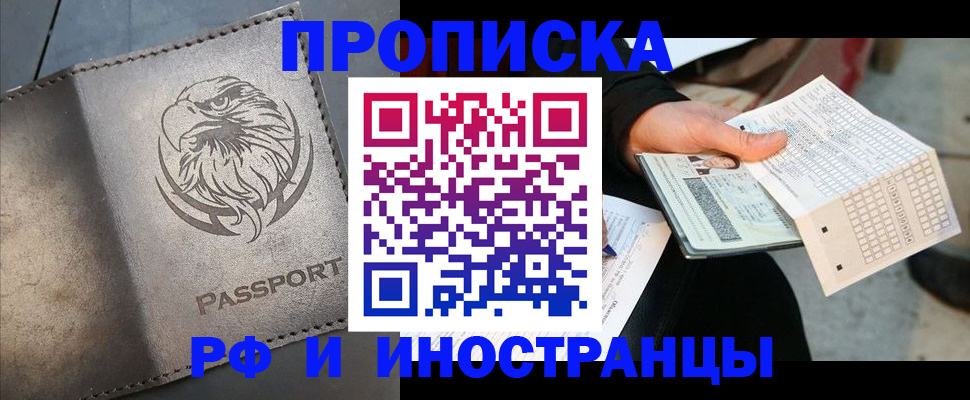 прописка для кредита в Костомукше