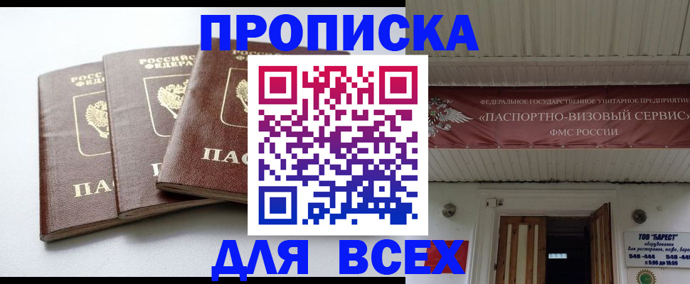 временная регистрация недорого в Костомукше