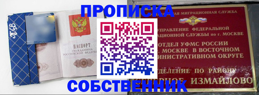 прописка регистрация в Костомукше