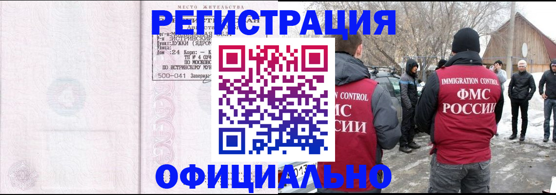 временная регистрация адрес в Костомукше