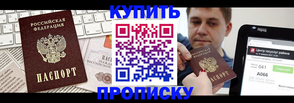 прописка штамп в Костомукше